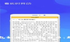 火币钱包如何购买比特币：新手指南