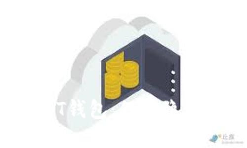 如何注册匿名USDT钱包：保护隐私、安全投资的指南