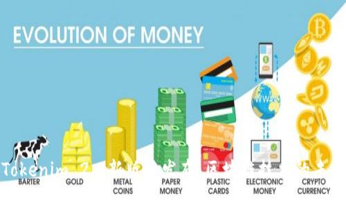 Tokenim 2.0新版本发布：区块链技术的未来