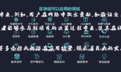   Tokenim 2.0：理解非信任模型及其影响 /  guanjian