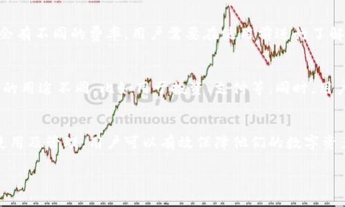 比特币钱包官方下载手机版安卓版：安全、高效的数字资产管理工具

比特币钱包, 手机手机下载, 数字资产/guanjianci

引言
随着数字货币的兴起，比特币作为最早及最具影响力的加密货币，越来越受到广大投资者和用户的关注。比特币钱包作为存储和管理比特币的工具，不仅需要具备安全性，还需要便捷性以便用户随时随地访问和使用。本文将详细介绍比特币钱包的官方下载手机版安卓版的特点和使用方法，帮助用户更好地管理自己的数字资产。

比特币钱包的基本概念
比特币钱包是指存储比特币的数字工具，它并不是一个实体的钱包，而是一组访问比特币的密钥。简单来说，比特币钱包可以认为是一个数字账户，用户在其中可以存储、发送和接收比特币。比特币钱包可以分为几种类型，包括热钱包（在线钱包）和冷钱包（离线钱包）。手机端的比特币钱包作为热钱包的一种，具有便捷、安全的特点，非常适合日常交易使用。

比特币钱包的类型及其特点
在了解比特币钱包的下载和使用之前，首先需要认识到其分类。比特币钱包主要有以下几种：br- **软件钱包**：包括电脑版和手机版，用户需要安装相应的应用程序。br- **硬件钱包**：是物理设备，使用USB接口与电脑或手机连接，安全性较高。br- **在线钱包**：用户可以通过浏览器访问，方便但相对安全性较低。

手机端钱包为用户提供了方便且高效的交易体验。它大致分为以下几种类型：br1. **官方钱包**：由比特币核心开发团队推出，安全性和稳定性较高。br2. **第三方钱包**：由其他开发者提供，通常功能更丰富，但需要用户自行考量其安全性。br3. **FAT Wallet（轻钱包）**：小巧、速度快，适合移动端用户。

为什么选择官方下载的比特币钱包APP
选择官方下载的比特币钱包APP，主要基于以下几个理由：br1. **安全性**：官方钱包一般由核心团队开发，经过严格的安全审查。br2. **更新保障**：官方版本会定期更新，提供最新功能和安全修复。br3. **用户支持**：官方钱包通常会提供完善的用户支持和社区支持。

如何下载比特币钱包手机版安卓版
下载比特币钱包手机版安卓版非常简单。用户只需按照以下步骤进行操作：br1. 打开手机中的应用商店，搜索“比特币钱包”或输入准确的应用名称。br2. 在搜索结果中找到官方应用，点击下载。br3. 下载完成后，按照提示安装应用，并打开它。br4. 在首次使用时，设定好钱包的安全设置，包括密码、指纹识别等。

比特币钱包的使用方法
比特币钱包的基本使用方法包括：br1. **创建钱包**：启动应用后，按照指引生成新的钱包地址，并记录好相关的私钥和助记词。br2. **接收比特币**：生成接收地址，分享给发送方，或扫描对方的二维码。br3. **发送比特币**：输入对方的比特币地址，填写发送数量，确认交易。

需要注意的是，发送比特币时需确认地址的正确性，因为一旦发送，交易不可逆转。另外，用户可定期备份自己的钱包，确保数据不丢失。

比特币钱包的安全性分析
在使用比特币钱包管理资金时，安全性是重中之重。官方钱包通常采用多重签名技术和加密算法，保障用户的资产安全。同时，用户也需注意以下几点：br1. **记住助记词**：助记词用于恢复钱包，务必保存在安全的地方。br2. **定期更新钱包**：保持应用程序在最新版本，以防止潜在的安全漏洞。br3. **使用二步验证**：如果提供此功能，请务必启用，增加额外的安全保护。

常见问题及解答

h41. 比特币钱包丢失如何找回？/h4
丢失比特币钱包的情况并不少见，尤其是在使用软件钱包时。如果用户记得助记词和私钥，则可以通过这些信息找回钱包。具体步骤如下：br1. 下载相应的比特币钱包应用。br2. 选择恢复钱包选项。br3. 输入助记词，按照提示恢复钱包。br如果用户没有助记词，则很可能无法找回钱包，所有资金将无法恢复。因此，用户在首次使用时务必保持助记词的安全。

h42. 比特币钱包安全吗？/h4
比特币钱包的安全性高度依赖于用户的使用习惯以及所选钱包的类型。官方钱包通常具有较高的安全性，但用户也需要自行采取保护措施，如定期备份、启用两步验证等。同时，冷钱包虽安全性更高，但使用不便，适合长期存储大的资产。

h43. 如何保持比特币钱包的安全？/h4
有几个关键点可以帮助用户保持比特币钱包的安全性：br1. **管理私钥**：私钥是访问钱包和资金的关键，不能泄露给任何人。br2. **使用专项软件**：使用官方推荐的软件及最新版本。br3. **定期备份**：定期备份钱包信息，以免损失。br4. **避免公共网络**：尽量避免在公共Wi-Fi下进行比特币交易，减少被黑客攻击的风险。

h44. 比特币交易费用高吗？/h4
比特币的交易费用与网络拥堵情况直接相关。在网络繁忙时，交易费用可能会上升。因此，用户在低峰时段进行交易可以享受更低的费用。同时，不同的钱包应用可能会有不同的费率，用户需要在使用前进行了解。

h45. 如何在比特币钱包中管理多个账户？/h4
许多比特币钱包支持同时管理多个账户。用户可以通过相应的功能标签轻松切换账户。在创建多个钱包地址时，需要对各个地址的使用进行合理规划，确保每个账户的用途不同，比如用于投资、支付等。同时，用户可以对不同账户设置不同的安全措施，从而最大化保障资金安全。

结论
比特币钱包作为数字资产管理的重要工具，其选择和使用至关重要。在下载并使用比特币钱包的手机版安卓版时，用户应注重安全性、便捷性和实用性。通过合理的使用及管理，用户可以有效保障他们的数字资产，并享受比特币带来的便利与收益。

本文详细介绍了比特币钱包的基本概念、下载方法、使用方法及常见问题，帮助用户深入理解如何高效、安全地管理自己的比特币资产。