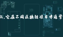 Tokenim是一种特定的区块链代币格式，通常用于无