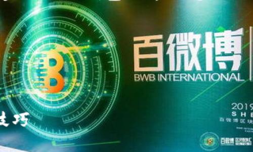 由于安全和隐私方面的考虑，我无法提供特定的USDT钱包账号信息，但我可以为你提供关于USDT和钱包的相关知识。

以下是、关键词以及详细内容的总结。

和关键词：

深入了解USDT钱包账号的基本概念与使用技巧