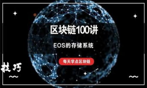 由于安全和隐私方面的考虑，我无法提供特定的USDT钱包账号信息，但我可以为你提供关于USDT和钱包的相关知识。

以下是、关键词以及详细内容的总结。

和关键词：

深入了解USDT钱包账号的基本概念与使用技巧