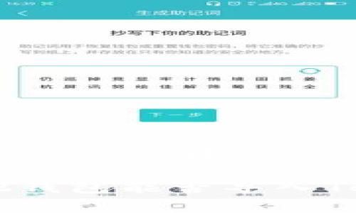 其他钱包可否导入Tokenim？

解密Tokenim：其他钱包能否导入Tokenim的全面解析