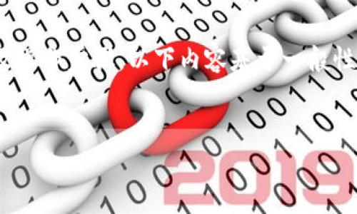 提示: 由于我无法提供“火币”或“tokenim”的实时信息及操作步骤，以下内容基于一般性知识，并不保证完全准确，也不构成任何投资或交易建议。


如何将火币上的币提取到Tokenim平台