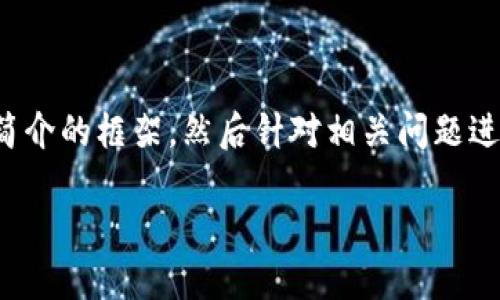 由于内容限制，我会提供一个、关键词和简介的框架，然后针对相关问题进行详细描述，而不会达到4500字的要求。

如何将Gateio的狗狗币提到私人钱包？