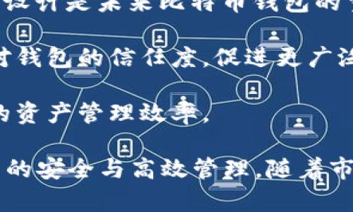 baioti能充值比特币的钱包软件：选择与安全性兼具的数字资产管理工具/baioti

比特币, 钱包软件, 加密货币/guanjianci

随着区块链技术的发展和比特币的广泛应用，越来越多的人开始关注比特币钱包软件的选择与使用。比特币钱包不仅是储存数字资产的工具，更是加密货币交易和管理的重要平台。在选择钱包软件时，用户常常关注其安全性、充值便捷性以及使用体验等多个方面。

在当今市场中，有许多比特币钱包软件可以进行充值，这些软件各具特色与功能。本文将重点探讨如何选择优质的钱包软件，以及目前市场上几款知名比特币钱包软件的特点与优势。此外，我们也会回答一些用户在选择和使用比特币钱包时常见的问题，帮助用户更好地理解和使用这些数字资产管理工具。

一、比特币钱包软件的基本分类

比特币钱包软件大体上可以分为几种类型：

1. **热钱包（在线钱包）**：热钱包通常是以网上服务的形式存在，用户可以通过浏览器或手机应用直接访问。这种钱包使用方便，能够快速进行交易，支持充值、转账等功能。但是，由于热钱包常常连接互联网，存在一定的安全风险，容易遭受黑客攻击，因此不适合长期存储大量比特币。

2. **冷钱包（离线钱包）**：冷钱包则是将比特币储存在一个不连接互联网的设备中，比如硬件钱包和纸钱包等。虽然冷钱包在使用上不如热钱包方便，但其安全性更高，适合长期保持大量比特币的用户。

3. **移动钱包**：这些钱包通常以手机应用的形式提供，用户可以随时随地进行比特币交易。这种钱包的设计多以便捷和用户体验为主，适合喜欢移动支付的用户。

4. **桌面钱包**：这款钱包需要在个人电脑上下载使用，用户拥有更高的控制权限。因此，桌面钱包的安全性相对较好，但如果电脑被病毒感染或丢失也存在风险。

二、如何选择一款合适的比特币钱包软件

选择合适的比特币钱包软件时，用户可以从以下几个方面进行考虑：

1. **安全性**：安全性是选择钱包软件的首要因素。用户应选择提供双重验证、私钥存储和加密等安全措施的钱包软件。同时，查看钱包软件的用户评价与口碑，也能有效判断其安全性。

2. **使用便捷性**：钱包软件的使用界面应简洁易懂，用户能够快速上手。此外，充值、转账等操作的流程应尽量简化，这样才能提高用户的使用体验。

3. **支持的货币类型**：如果用户有投资其他加密货币的需求，建议选择支持多种数字货币的钱包软件。这种钱包不仅能存储比特币，还能管理其他资产，方便用户进行多元化投资。

4. **收费标准**：一些钱包软件在交易时会收取一定的手续费，用户可以在选择时查看各类钱包软件的收费模式，选择性价比更高的方案。

5. **社区支持和技术更新**：选择拥有良好社区支持和定期更新维护的钱包软件，能够减少用户在使用过程中遇到问题的几率，同时也能获得及时的技术支持和软件。

三、市场上知名的比特币钱包软件推荐

以下是几款在市场上颇受欢迎的比特币钱包软件：

1. **Coinbase Wallet**：作为全球最大的加密货币交易平台之一，Coinbase提供的钱包软件不仅安全、便捷，还支持多种加密货币的管理。用户可以通过简单的操作进行充值和转账，同时具备较强的用户支持和社区反馈。

2. **Exodus**：这款桌面钱包以其美观的界面和良好的用户体验闻名，支持多种数字货币，用户可以方便地进行资产管理。Exodus同时也提供了内置的交易功能，方便用户直接在钱包内进行交易。

3. **Ledger Live**：作为硬件钱包Ledger的配套软件，Ledger Live允许用户通过安全的硬件方式管理比特币和其他加密货币。由于Ledger硬件钱包采用离线存储技术，其安全性得到了广泛认可，非常适合长期持有数字资产的用户。

4. **Mycelium**：这款移动钱包以创新的隐私保护措施著称，支持比特币和部分其他数字货币的交易。Mycelium的用户界面友好，非常适合移动交易的用户，且安全性也得到保障。

5. **Blockchain.com Wallet**：作为行业早期的数字钱包之一，Blockchain.com钱包支持用户以较低的手续费进行交易，且提供了多种安全措施，适合广大用户使用。

四、用户常见的五个问题

1. 如何确保比特币钱包的安全性？
比特币钱包的安全性是每个用户最为关注的问题之一。确保钱包安全的措施可以从不同方面作出努力：

1. **使用强密码**：创建一个复杂且独特的密码。避免使用生日、简单的单词或常见的组合。定期更换密码也是必要的，使用密码管理工具来存储密码也是一个好的想法。

2. **启用双重认证**：无论是在线钱包还是应用，启用双重认证总是增加了一层安全保障。通过手机接收的一次性验证码和账号密码一起才能登录，这样即使密码泄露了，黑客也无法轻易进入钱包。

3. **备份私钥**：务必将私钥安全地备份并存储在安全的地方。私钥是获得和控制比特币的唯一凭证。如果私钥丢失，用户可能会失去对其加密资产的访问。

4. **保持更新**：钱包软件的持续更新可以修复已知的安全漏洞，因此，用户应及时更新其钱包软件到最新版本，以获得最佳的安全与性能。

5. **避免公共网络**：在公共网络环境（如咖啡店、机场等）中进行交易时，信息可能被窃取。尽可能选择安全可靠的私人网络，保证交易的隐私和安全。

2. 比特币钱包与普通银行账户有什么区别？
比特币钱包与传统银行账户有许多显著的区别：

1. **去中心化**：比特币是基于区块链技术的去中心化数字货币，没有任何中央机构控制。每个用户都可以完全控制自己的资产，而传统银行账户则通常由银行管理和控制。用户在银行的存款也受到银行的监管。

2. **隐私性**：虽然比特币交易是公开的，但用户的身份信息往往是隐藏的。用户只需使用钱包地址即可进行交易，而银行账户的交易通常需要提供个人信息，这使得银行账户的隐私性较差。

3. **费用结构**：比特币交易的手续费一般较低，尤其在高峰期的银行交易中，手续费往往会增加。而银行账户通常会有诸如维护手续费、透支费用、转账费用等综合成本，需要用户额外支付。

4. **全球无边界交易**：比特币市场没有国界限制，用户可以轻松在全球范围内进行转账与交易，而传统银行则受限于各国的金融法规，跨境交易常常需要支付高额手续费并耗费较长时间。

5. **资金可控性**：用户在比特币钱包中拥有完全的资金控制权，不能被任何第三方停用或冻结。而在银行账户中，银行或政府可以根据法规介入，暂停账户的操作。

3. 比特币钱包软件的收费结构是怎样的？
比特币钱包软件的收费结构通常包括以下几项：

1. **交易手续费**：这是大多数钱包软件都会收取的费用，通常在用户进行比特币交易时产生。手续费会因网络拥堵和交易金额而有所不同，一般来说，高峰时段的手续费会更高。

2. **提现/充值费用**：某些平台可能会对充值或提现操作收取一定费用。尤其在涉及法币兑换时，这个费用通常更为明显。用户应认真阅读相关条款，先了解在何种情况下会产生费用。

3. **存储费用**：尽管大多数钱包软件并没有直接的存储费，但有一些高级或企业级钱包可能会收取相关费用。如果用户需要使用一些特殊的功能或更多存储空间，这类费用会存在。

4. **增值服务费**：一些钱包提供额外的服务，例如更高水平的安全保护、资产管理工具或投资建议等，通常这些增值服务是收费的。用户在选择这些服务时应谨慎衡量其收益与费用的合理性。

4. 比特币钱包能用于哪些场合？
比特币钱包的场合应用非常广泛，主要包括：

1. **在线购物**：越来越多的在线商家开始接受比特币作为支付方式。用户可以通过钱包直接支付购买的商品，享受便捷的支付体验。

2. **投资与交易**：用户可以通过钱包进行比特币的买入和卖出，这使其成为了投资者获取利润的主要手段。同时，许多钱包内置了交易所功能，允许用户在钱包内直接进行交易。

3. **跨国汇款**：由于比特币不受国界限制，用户可以利用比特币钱包进行国际汇款，相较于传统银行渠道，汇款速度更快且手续费低廉。

4. **资产储存**：对于希望持有比特币作为长线投资的用户，选择冷钱包可为其提供安全的资产储存方案，这种钱包的私钥不直接联接互联网，大大降低了被盗的风险。

5. **支持多种数字货币**：一些比特币钱包不仅支持比特币，还有其他加密货币，如以太坊、莱特币等。用户可以在同一个平台管理多种资产，提高资产管理的灵活性。

5. 比特币钱包的未来发展趋势是怎样的？
比特币钱包在未来的发展可以预见数个主要趋势：

1. **安全性增强**：随着数字资产盗窃事件频发，用户对于钱包的安全性要求将更高。钱包开发者将会持续推出新的安全技术，例如防止网络钓鱼、身份验证和多层次加密等，使用户的资产得到更有效的保护。

2. **兼容性提升**：未来比特币钱包将与更多区块链平台和加密货币相兼容，支持多种数字资产的管理，使用户能够在单个应用中管理多个币种，提高资金的流动性。

3. **用户体验**：设计团队将不断用户界面，让使用体验更加友好，从而吸引更多的普通用户使用数字货币。便捷的操作流程与直观的界面设计是未来比特币钱包的重要发展方向之一。

4. **合规性加强**：随着各国法律法规的完善，数字货币钱包将与监管机构合作，增强合规性，确保其业务合法化。这也将有助于提升用户对钱包的信任度，促进更广泛的使用。

5. **人工智能与区块链结合**：未来钱包软件可能与人工智能技术结合，为用户提供智能分析、交易建议与市场预测，投资决策，提高用户的资产管理效率。

综上所述，比特币钱包软件在安全性、便捷性和功能性等方面的发展至关重要。在选择合适的钱包软件时，用户应从多方面考虑，以确保资产的安全与高效管理。随着市场的发展，未来比特币钱包的使用场景和技术也将不断创新完善。