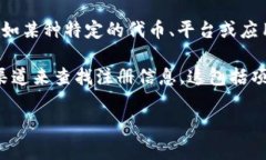 关于“tokenim”是否有注册信息的问题，首先需要