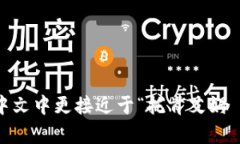 ＂TokenIM 2.0＂ 的音标可以表示为 /ˈtoʊ.kən.aɪ.ɛ