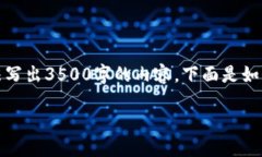 在这里，我可以提供有关如何开通Tokenim的基本信